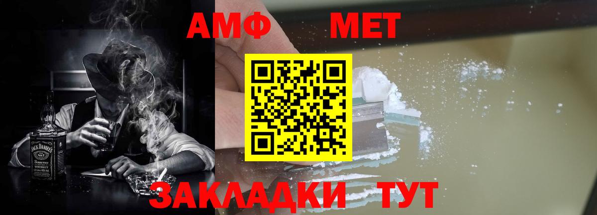 это клад  Вход с VPN  АМФ  Урай  АМФ VHQ 
