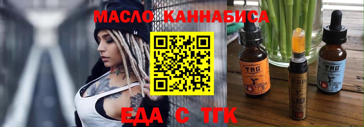 Cannafood марихуана Урай