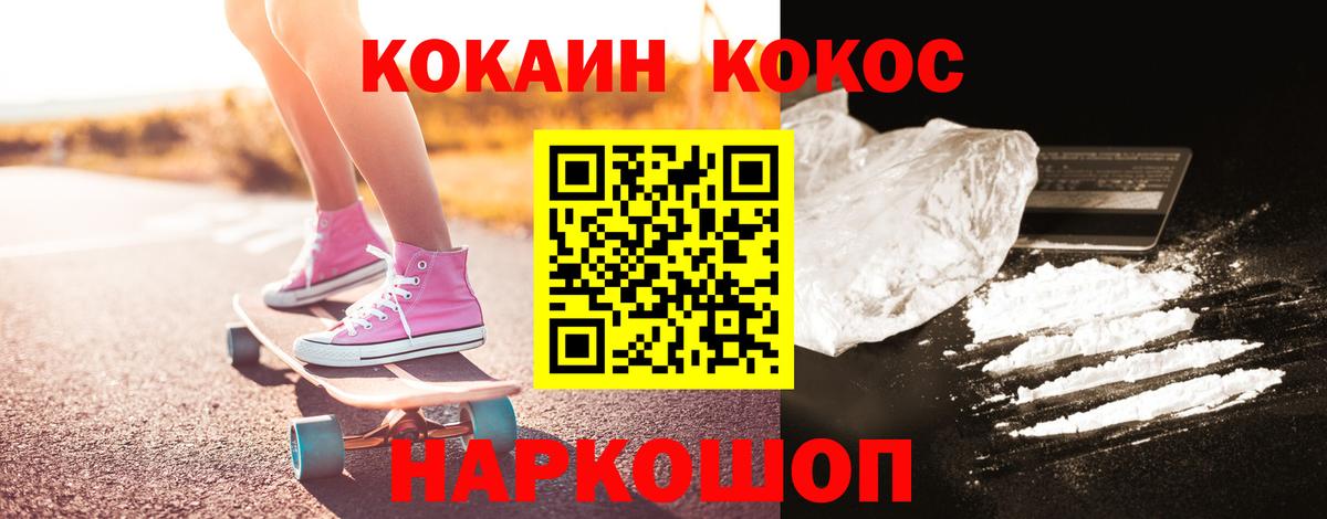 COCAIN Колумбийский  Вход с VPN  Урай  Cocaine FishScale 