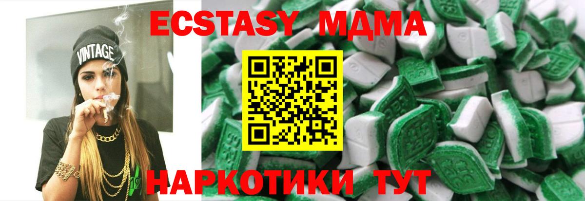 Ecstasy 280мг Урай