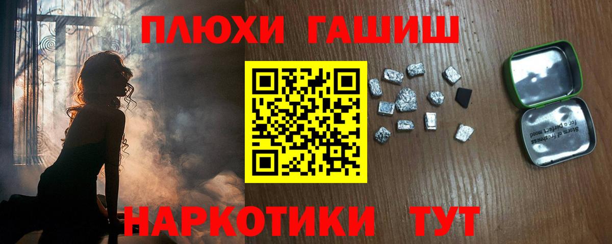 Урай  Гашиш  Вход с VPN  ГАШИШ гашик  ГАШИШ Premium 