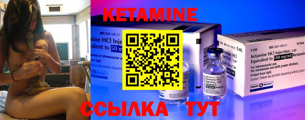 гидра вход  Кетамин VHQ  Вход с VPN  Урай 