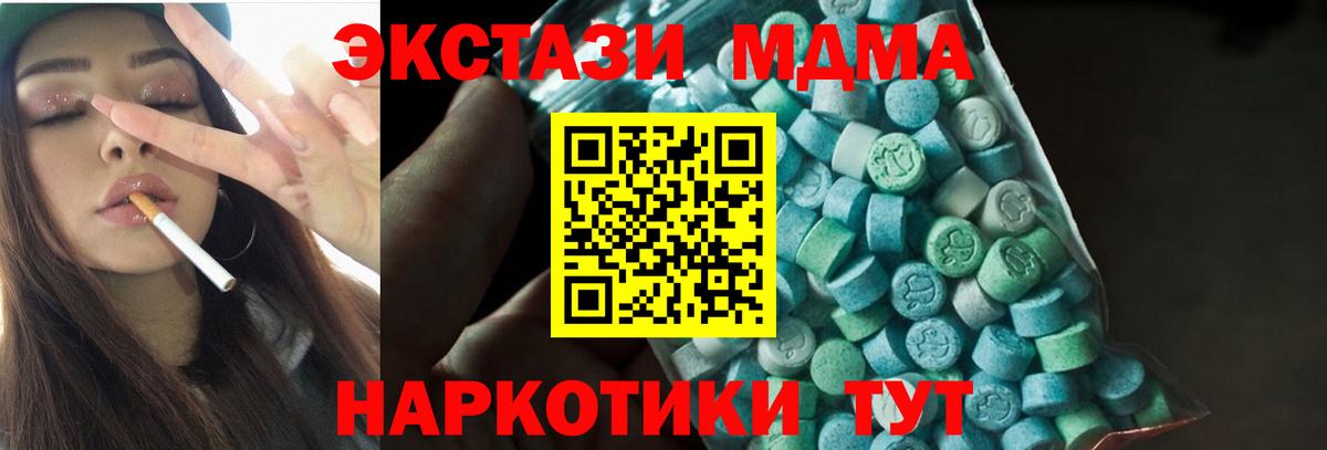 MDMA  Вход с VPN  Урай  MDMA VHQ 