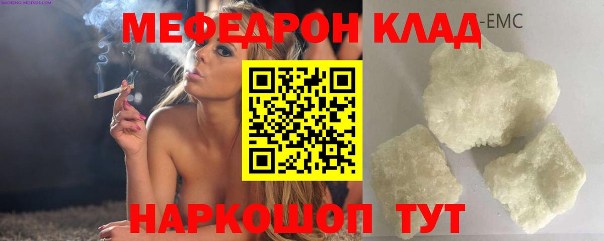 Урай  Меф VHQ  МЯУ-МЯУ  МЯУ-МЯУ  Вход с VPN 