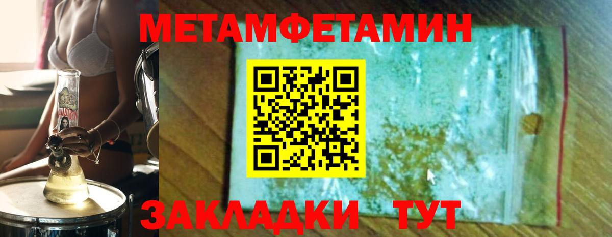 Урай  МЕТАМФЕТАМИН кристалл  Вход с VPN  Первитин  МЕТАМФЕТАМИН кристалл 