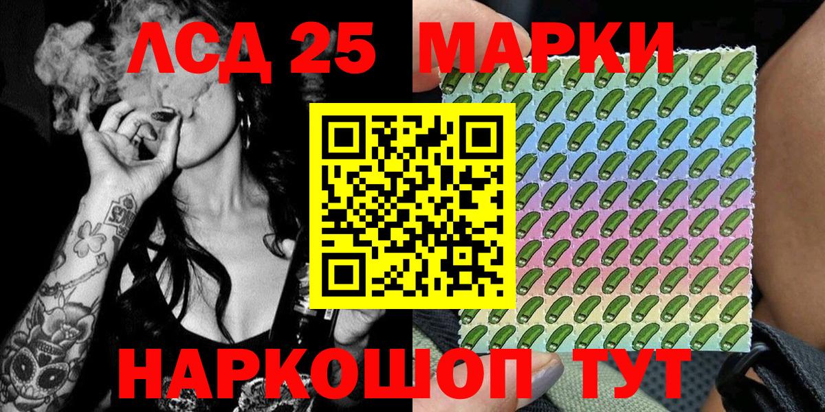 Марки 25I-NBOMe 1,5мг  Вход с VPN  Марки 25I-NBOMe  Урай 