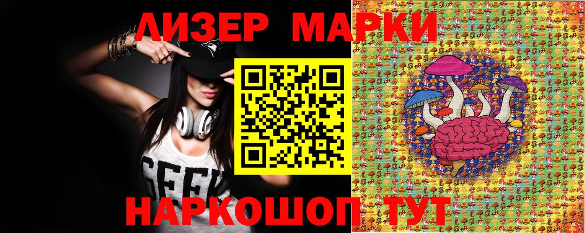 Марки NBOMe 1,8мг Урай