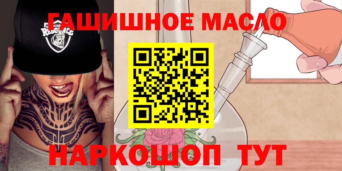 блэк спрут ONION  Вход с VPN  Урай  ТГК вейп 