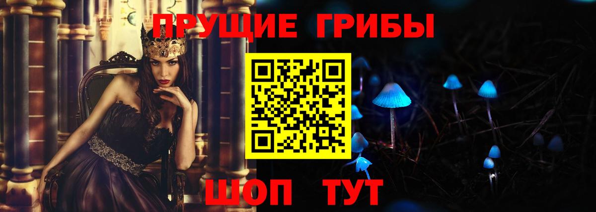 Псилоцибиновые грибы MAGIC MUSHROOMS  Галлюциногенные грибы Psilocybine cubensis  Вход с VPN  Урай 